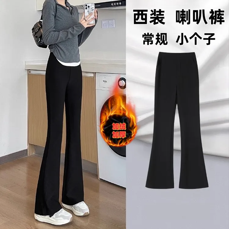【运费险】大码秋冬加绒加厚微喇黑色西装裤女高腰弹力显瘦喇叭裤