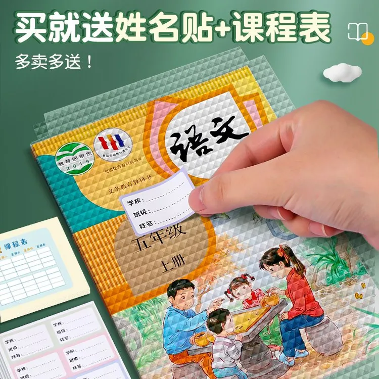 自粘书皮加厚透明磨砂中小学生包书膜防水环保免裁剪包书皮16K A4