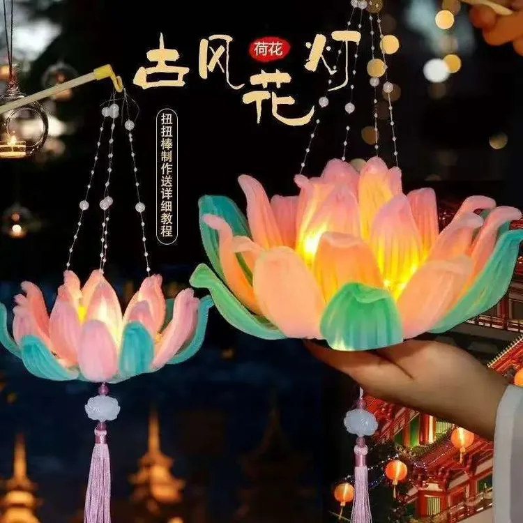 中秋节扭扭棒莲花灯古风加密发光DIY手工荷花灯创意赏花灯G437