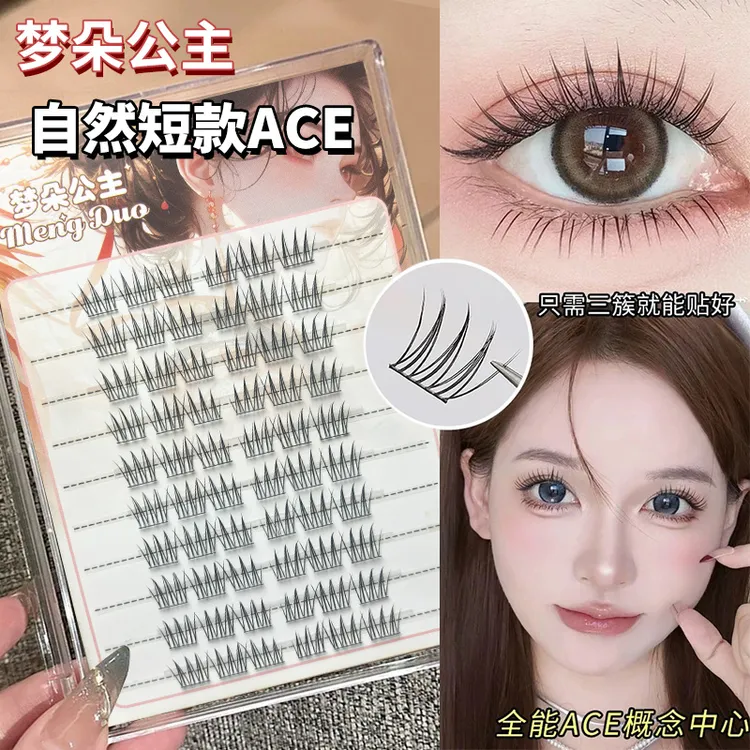 ace女团7-9mm 自然短款ACE假睫毛韩系爱豆根根分明仿真妈生感