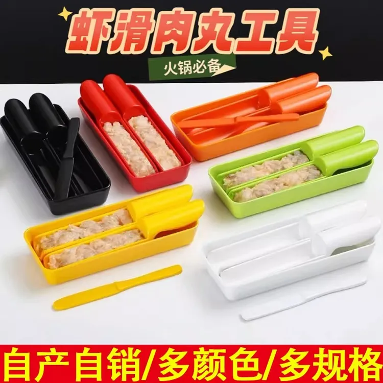 A5密胺餐具火锅虾滑模具创意商用竹筒装盘器鱼滑肉丸子制作器工具