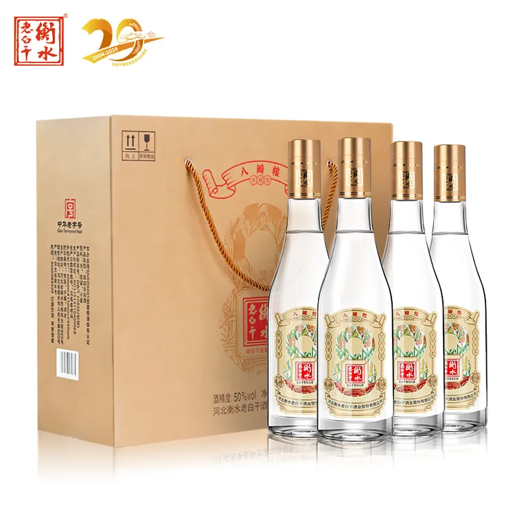衡水老白干金盖八瓣粮优级白酒 纯粮食酒50度500ml*4瓶50度500ml