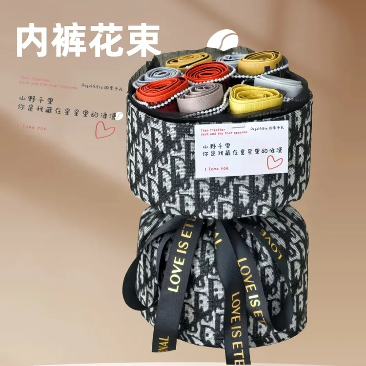 情人节内裤花束男士生日七夕裤衩子礼盒送老公比较有高品质的礼物