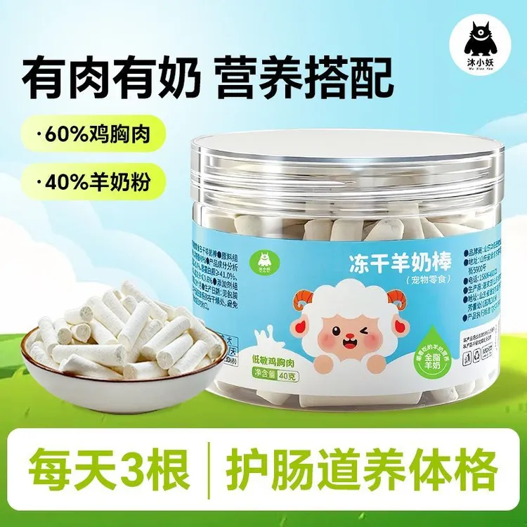 猫咪零食磨牙棒鸡肉冻干羊奶棒幼猫零食补钙营养品互动长胖增肥