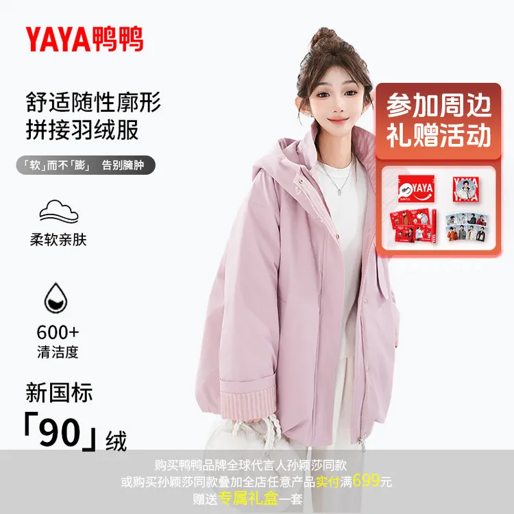 YAYA/鸭鸭90绒羽绒服宽松廓形职场休闲风潮流加厚外套YE5B612445H