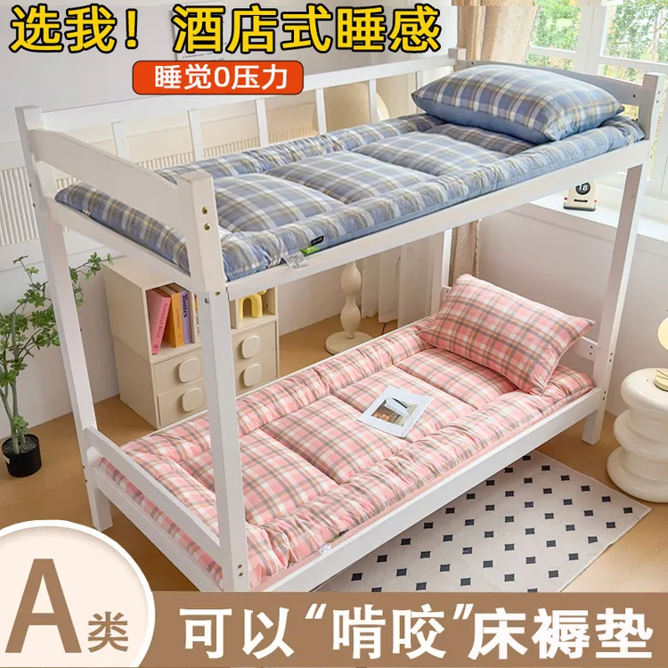 无印风A类色织水洗棉床垫学生宿舍单双人榻榻米软垫床褥子上下铺