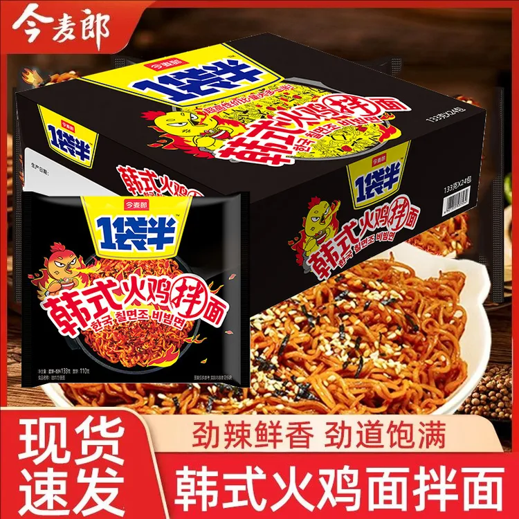 今麦郎火鸡面一袋半韩式火鸡面袋装免煮方便面宿舍夜宵速食泡面