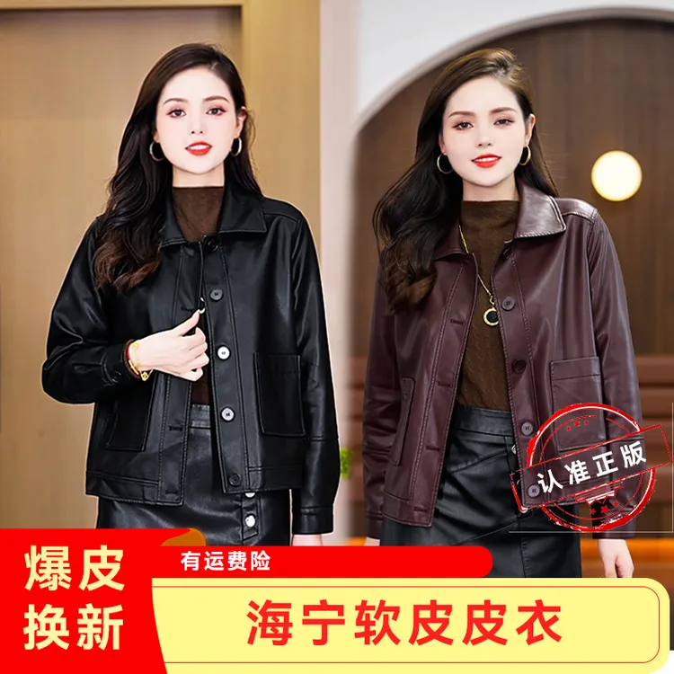 秋季新款海宁皮衣女2025时尚风格气质显瘦洋气皮夹克翻领百搭外套
