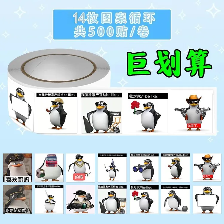 2000贴墨镜企鹅搞笑表情包卷卷贴马达加斯加企鹅沙雕趣味梗图贴画