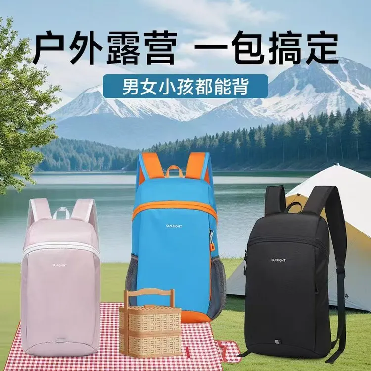 【阳光8点】新款双肩包户外运动旅游书包背包#10376轻便儿童超轻