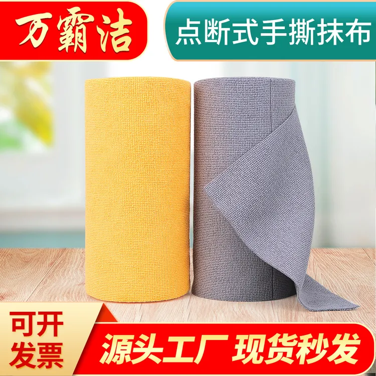 手撕抹布 卷装懒人抹布点断式厨房不沾油超细纤维卷装抹布