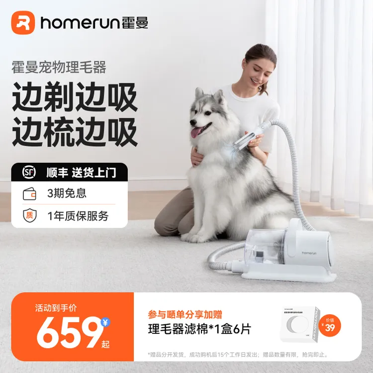 霍曼宠物理毛器狗狗猫咪剃毛器电推剪推子剪除毛