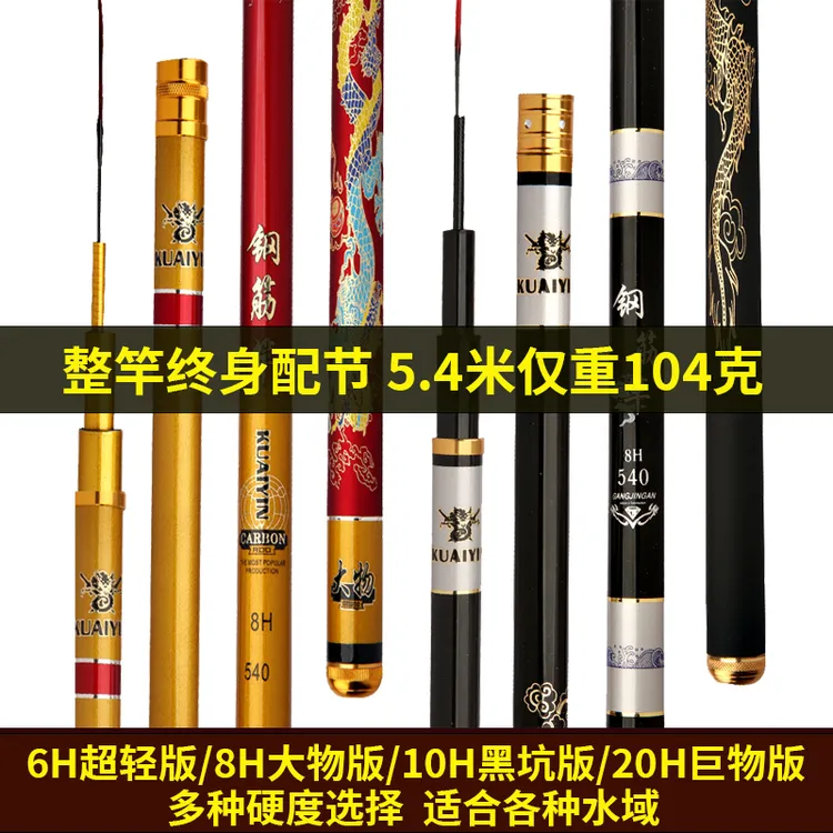 快银凤凰碳素台钓竿手竿19调8H10H轻硬大物黑坑鱼竿手杆鱼杆渔具