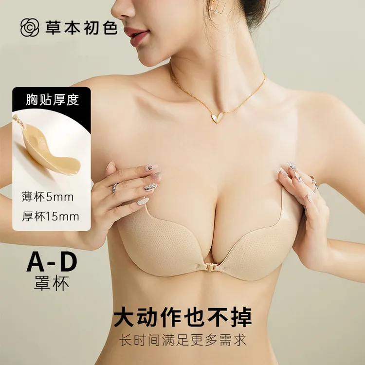 【草本初色】芒果杯乳贴胸贴聚拢防凸点婚纱照夏季小胸显大聚拢文胸