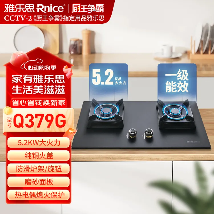 【领国补减20%+店补联系客服】379G家用ai燃气灶双灶猛火灶磨砂面板