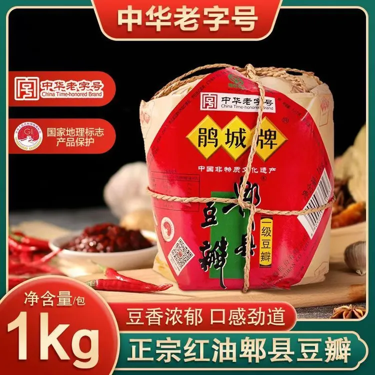 鹃城牌郫县豆瓣酱1kg传统纸包四川正宗辣椒酱家用川菜炒菜调味料