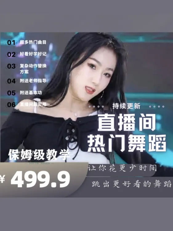 【糖生】主播直播间热门舞蹈合集