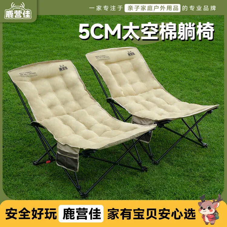【反季促销·加棉麂皮绒躺椅】4档调节可坐可躺折叠露营装备户外躺椅