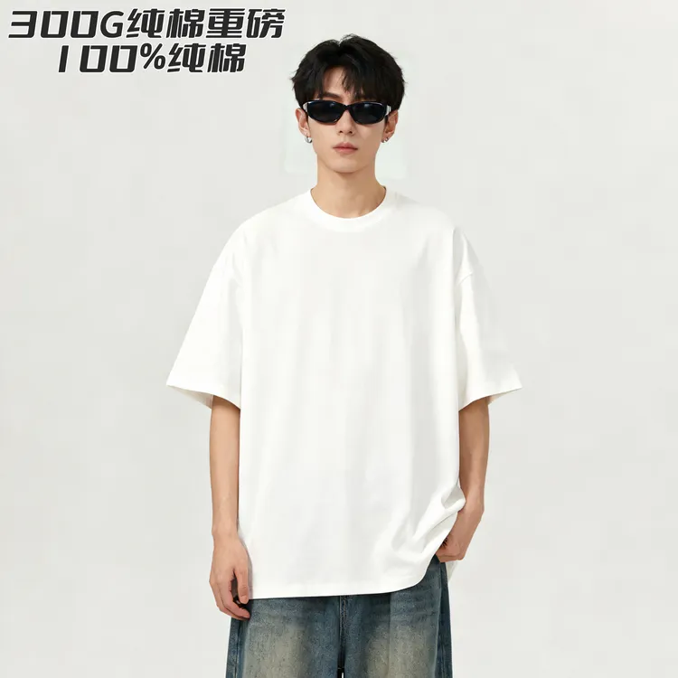 300G 纯棉重磅短袖t恤男纯色简约夏季圆领宽松百搭慵懒风潮流上衣