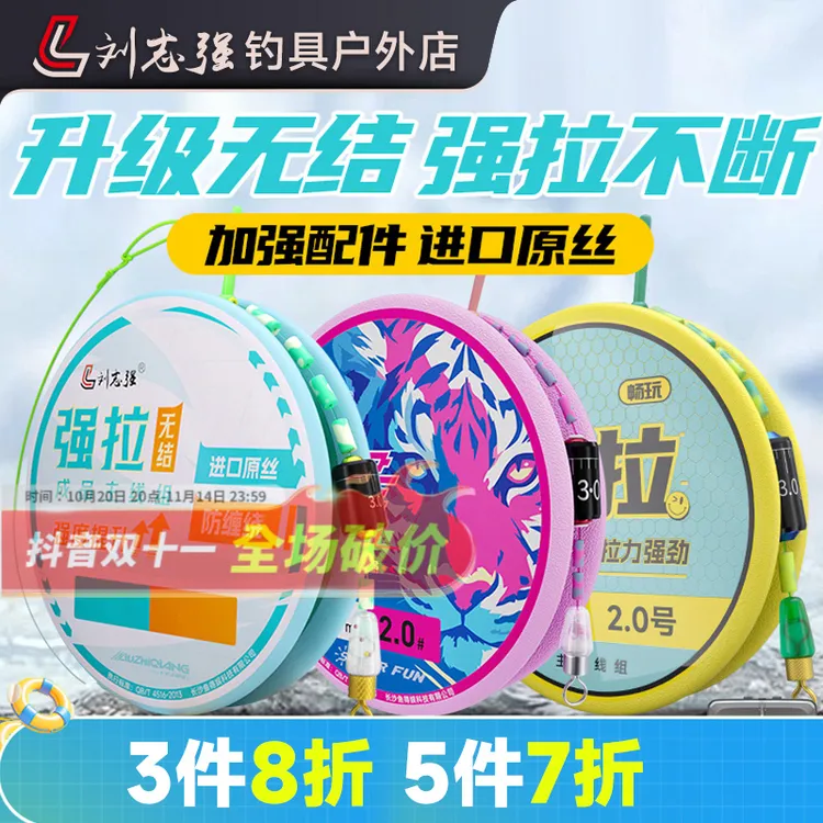 刘志强强拉主线成品线组升级金刚无结猛男粉主线组钓鱼无结主线