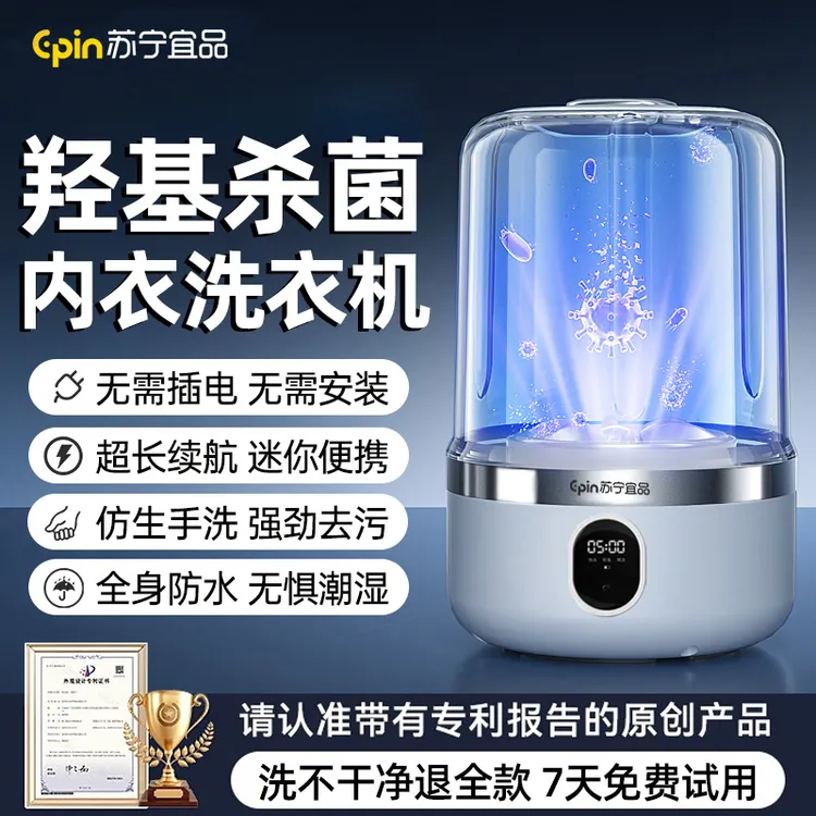 2025新款便携旅行迷你内衣洗衣机小型无线式洗内裤袜子自动洗衣杯