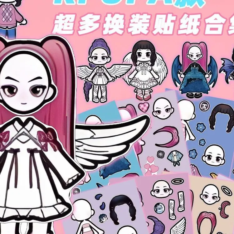 【天使恶魔kpop】升级猎魔女团换装贴纸儿童手工diy益智粘贴玩具