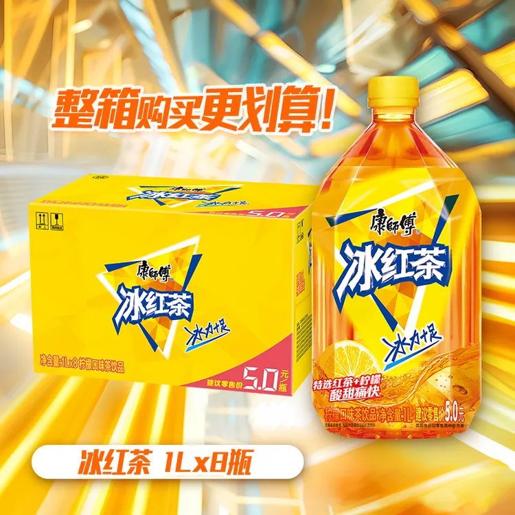 康师傅冰红茶1L*8大瓶装整箱柠檬口味解渴饮料茉莉清茶批发超值