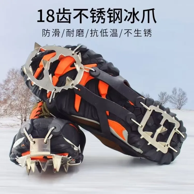 专业户外十八齿防滑冰爪防摔抓地鞋链登山冰钓雪地鞋套