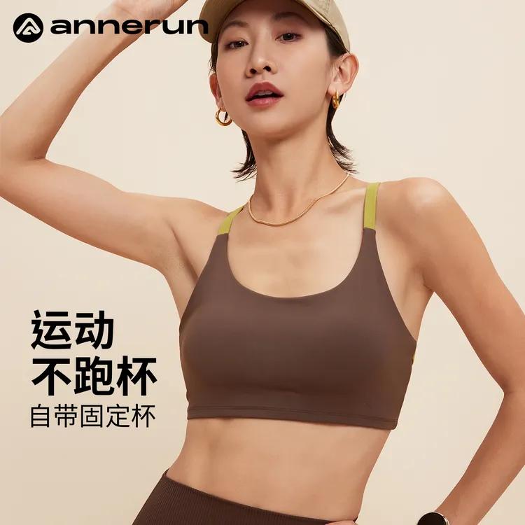 annerun运动内衣女外穿防震跑步瑜伽背心美背短款健身文胸女款