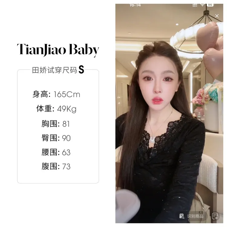 田娇baby2025秋季新款 蕾丝边上衣 百搭时尚镂空长袖蕾丝上衣