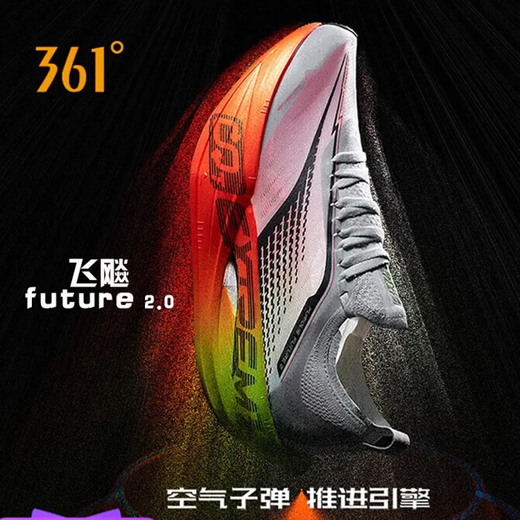 361°飞飚future 2.0跑鞋2025新款男鞋马拉松竞速专业跑步鞋运动鞋