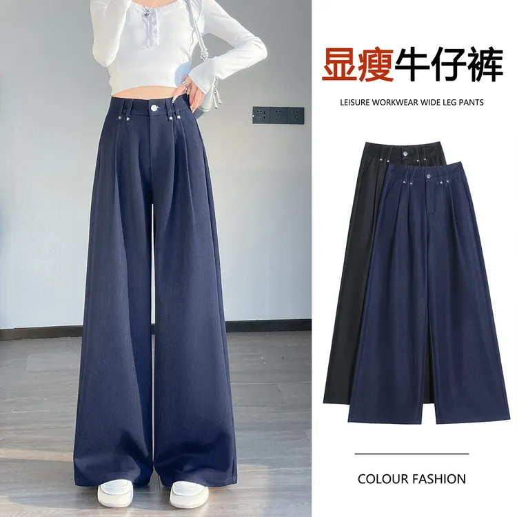 2025新款裤子秋季深蓝色软牛仔裤女松弛感阔腿裤春秋装懒慵直筒裤