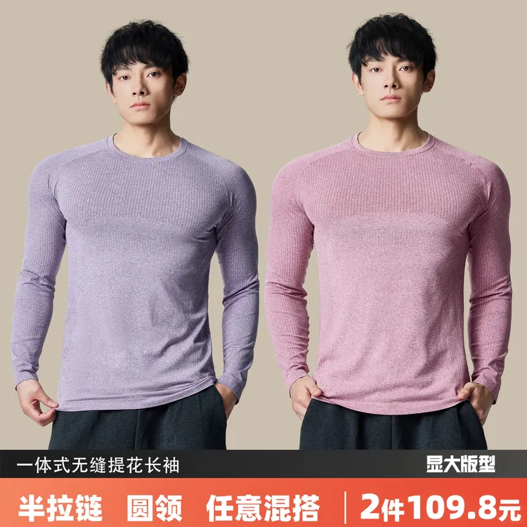 EASTPOWER一体无缝长袖T恤男秋冬运动休闲健身纯色百搭显大打底衫