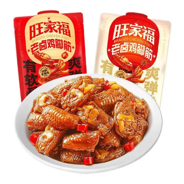 旺家福老卤鸡脚筋鸡脚筋鲜香卤味鸡脆骨鸡爪筋解馋追剧零食掌中宝