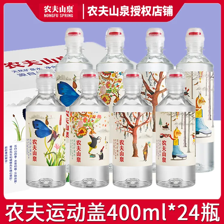 农夫山泉运动盖天然矿泉水400ml*24瓶整箱学生饮用矿泉水535ml