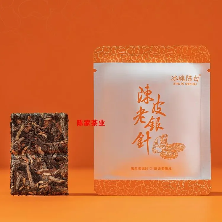 2015年陈皮老银针冰魄陈白福鼎白茶花香蜜香白毫银针陈皮白茶一斤