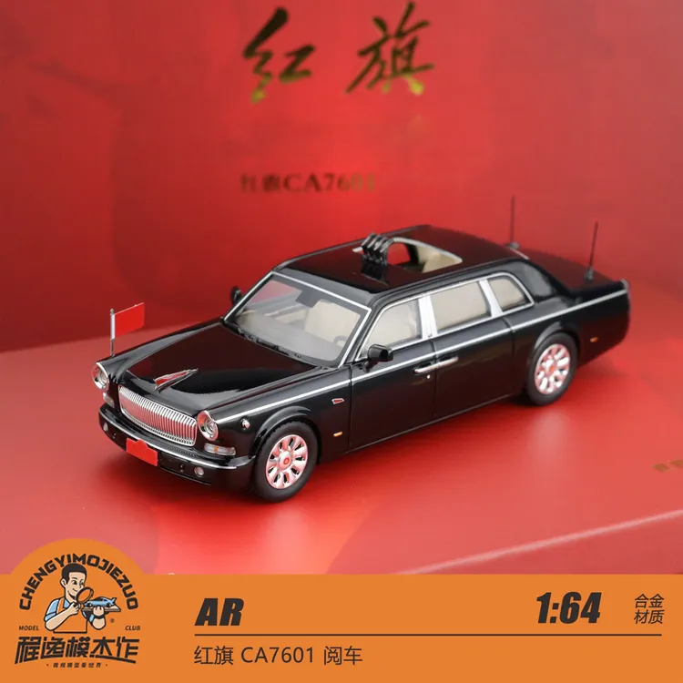 AR 1:64 红旗 CA7601 木佥 阅车 纪念版 合金车模