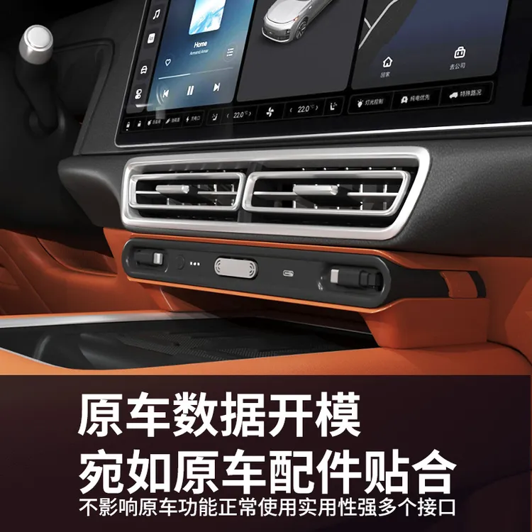 创乐行适用于理想车型L6L7L8L9中控拓展坞带香氛氛围灯车载充电器