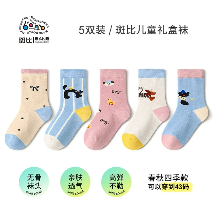 Bb/斑比2025秋冬新款女童中筒袜棉袜女孩袜子儿童袜学生袜公主袜