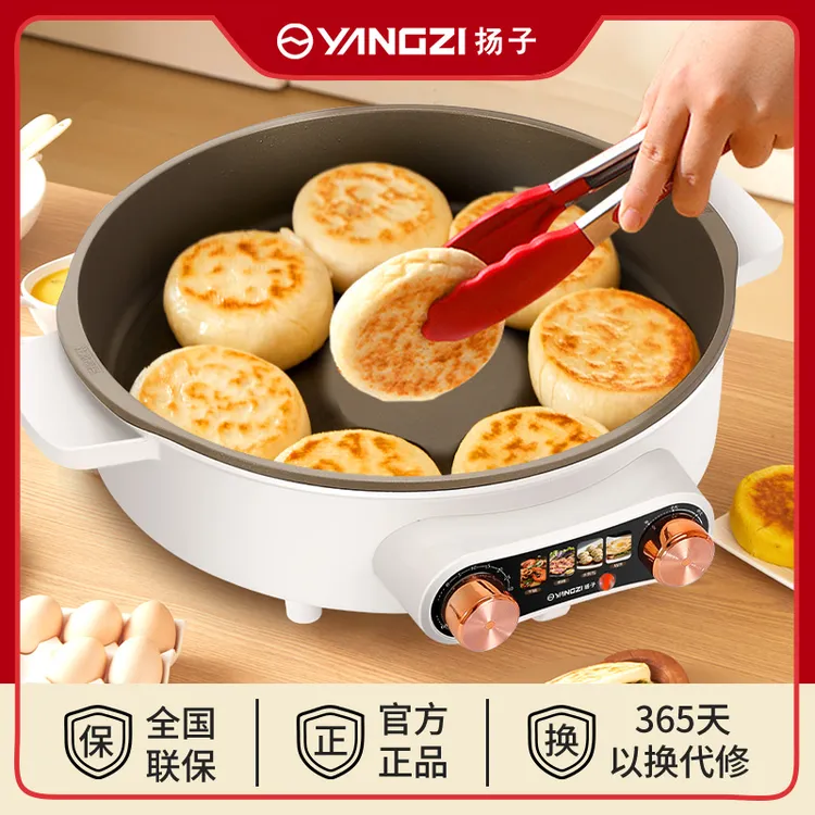 扬子单面电饼铛家用分体可拆洗烙饼锅含钛不粘电煎锅定时调温加深