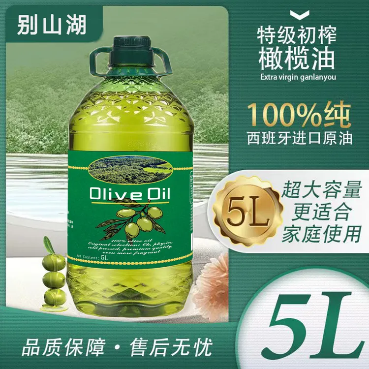 【100%纯正5L】特级初榨橄榄油高品质健康健身家庭食用油