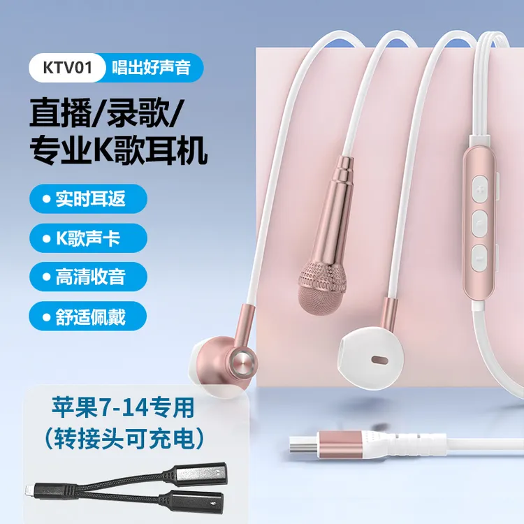K歌声卡耳机直播唱歌监听耳返一体机麦克风通话录歌降噪专用耳机