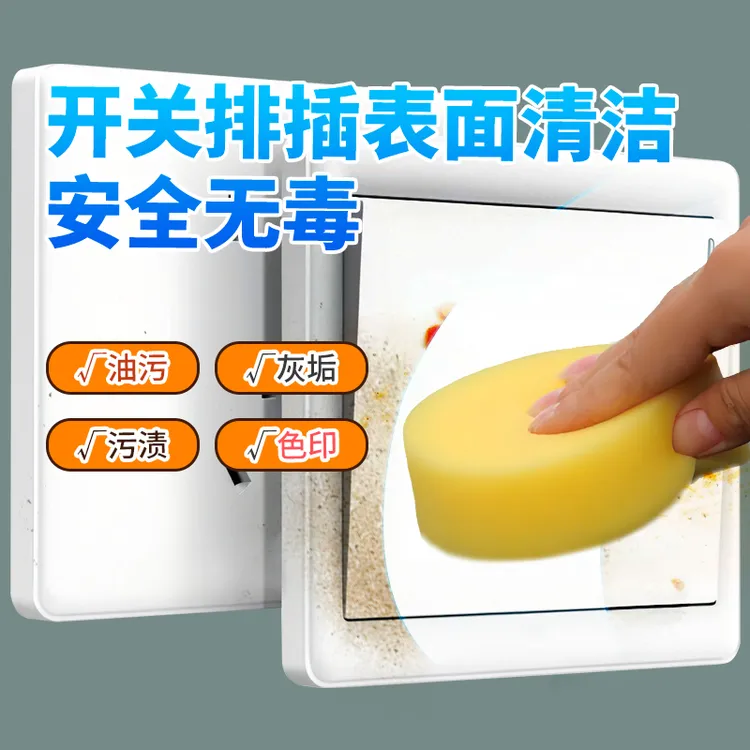 电器面板清洁膏插座开关清洁剂数据线键盘家电塑料外壳去污翻新剂