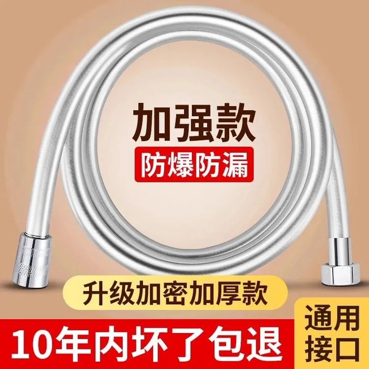 JIUMOW防爆加厚淋浴花洒PVC软管热水器淋雨喷头通用莲蓬头进水管