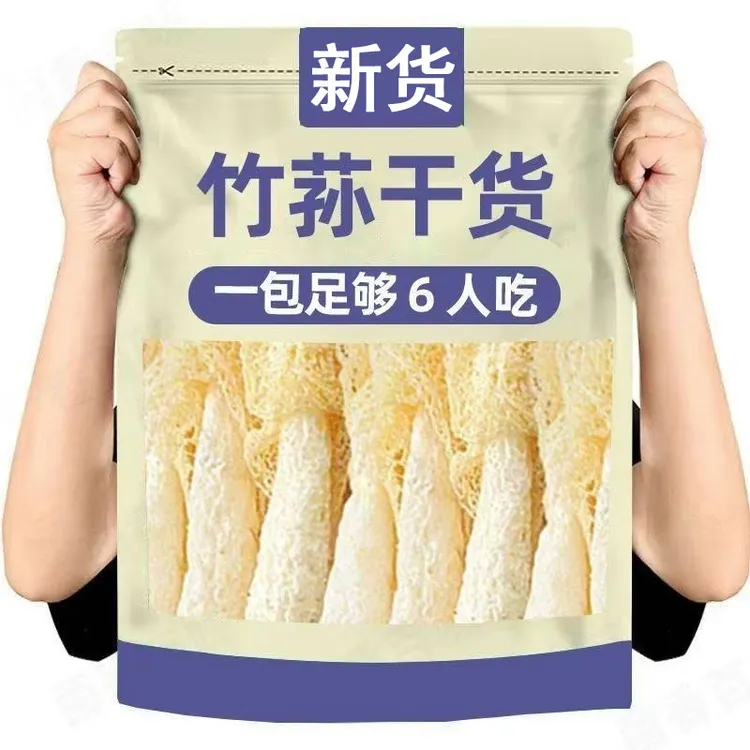 福建古田竹荪食用农产品特产煲汤火锅食材食用菌无熏硫特级干货