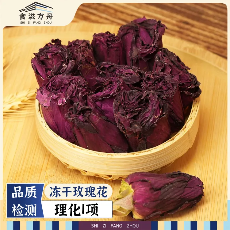 【赵麻麻专属】云南冻干玫瑰花冲泡饮品无添加可食用花青素干花茶