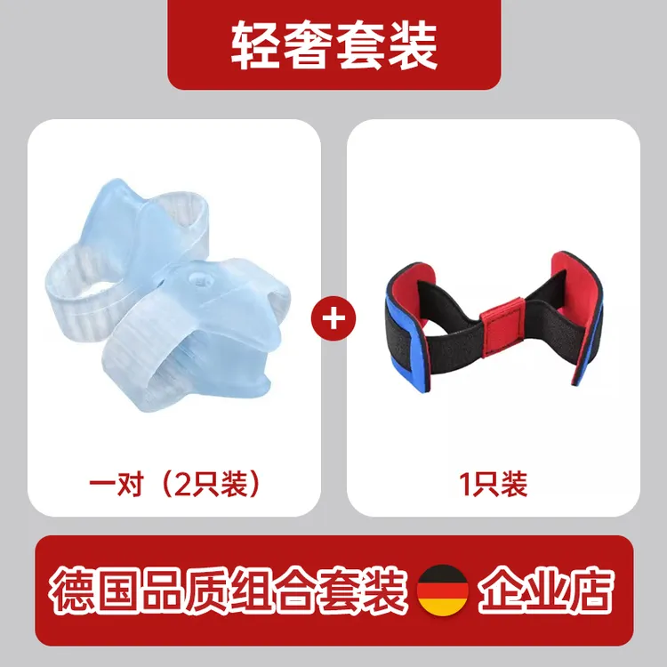 【德国品质】【蓝色轻奢套装】拇外翻分趾器矫正器硅胶男女日夜穿鞋