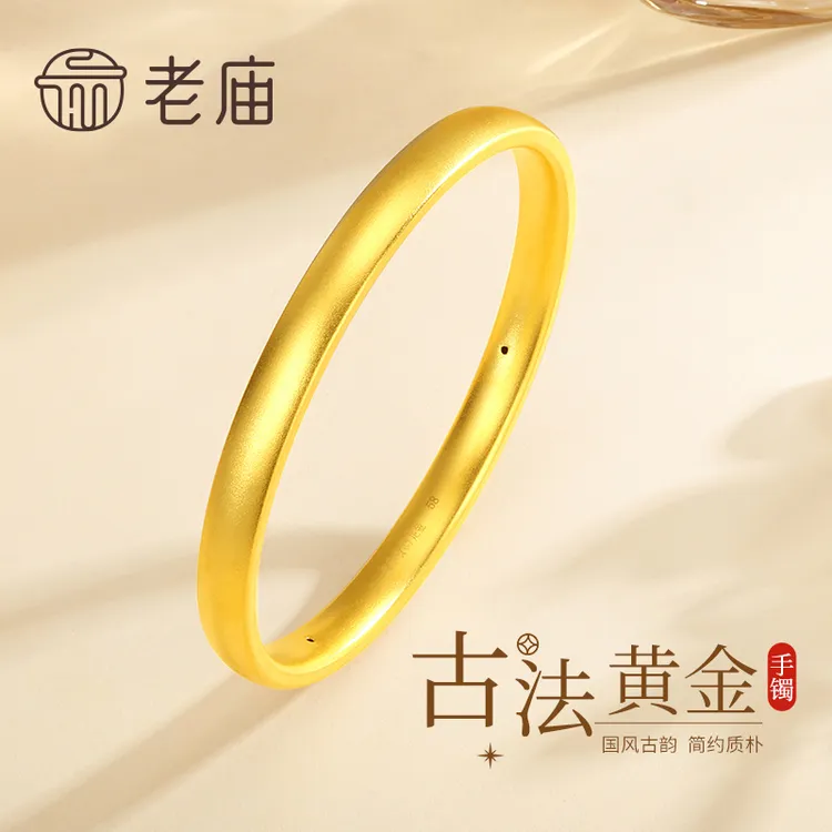 老庙黄金手镯足金泥鳅背古法手镯金镯子结婚三金生日礼物