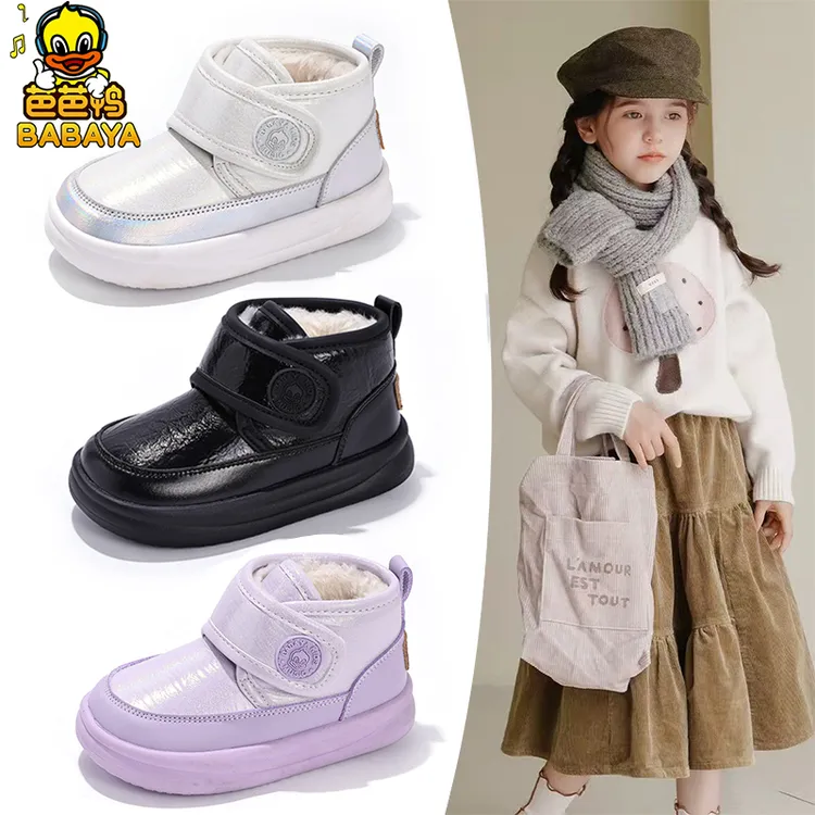 芭芭鸭冬款儿童雪地靴女童大棉加厚男童防水防滑暖系流光户外棉鞋