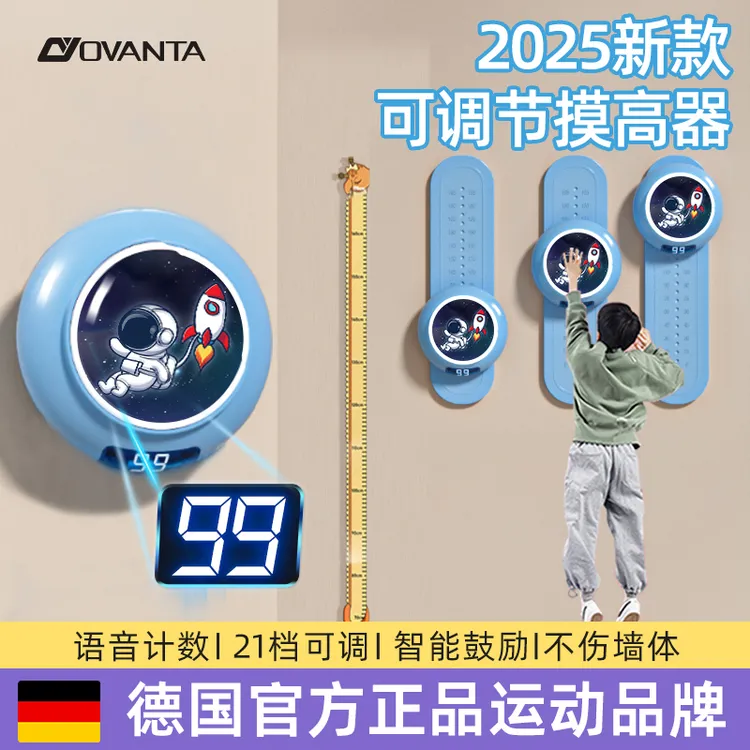 欧梵达摸高跳训练器2025新款2-18岁幼儿少年运动器材拍拍乐弹跳器
